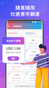 快连vip免费版2.21android下载效果预览图